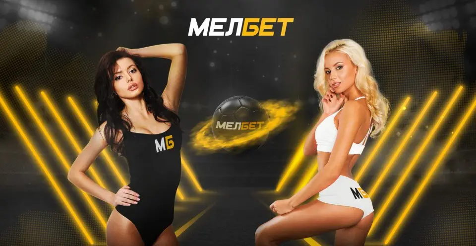 MelBet бонус на депозит