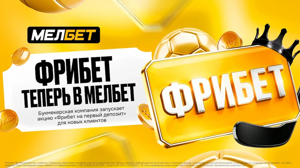 MelBet туташуу — Aviator сигнал боту